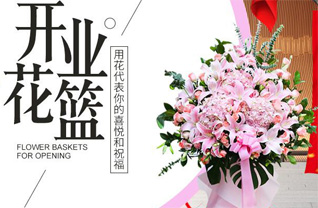 广东揭阳市普宁市梅塘镇内光村花篮配送