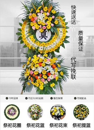 广东揭阳市普宁市梅塘镇内光村花圈代送